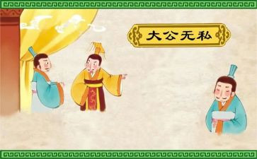 以无私奉献的演讲稿6篇