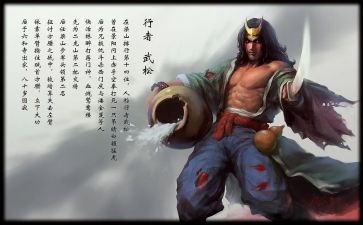 《武松打虎》的读后感参考6篇