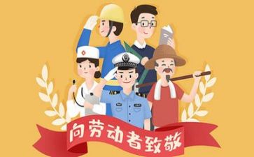 我的五一作文模板7篇