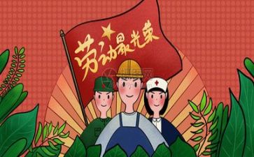写五一作文300字6篇