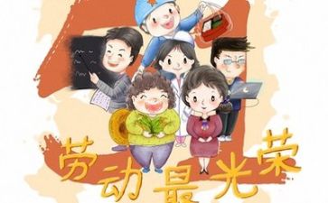 双五一好活动总结推荐8篇