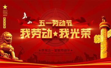 五一做活动方案5篇
