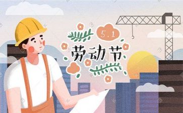 写五一作文300字精选7篇