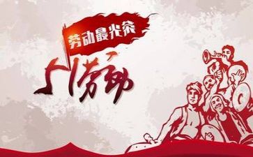 2024年五一活动方案8篇