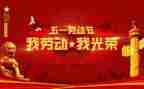 五一做活动方案5篇