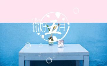 五月份幼儿园月工作总结7篇