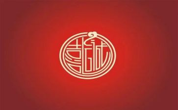 喜迎新春活动方案6篇