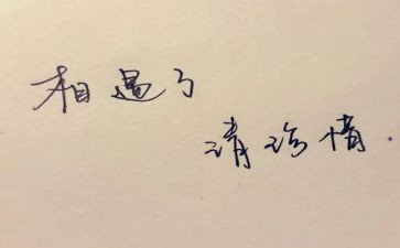 以《珍惜》为题的作文6篇