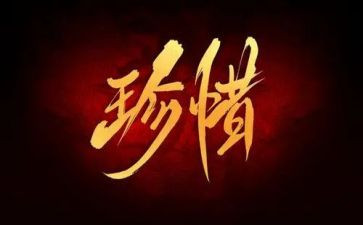 珍惜自然资源作文5篇