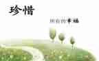 珍惜水资源作文450字5篇