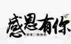 以贤为主题的演讲稿模板7篇