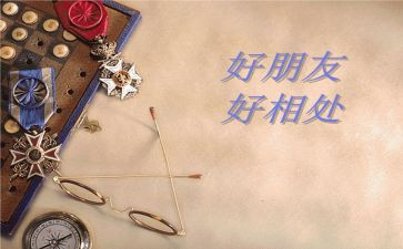 学会相处演讲稿5篇