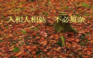 与自然和谐相处的作文7篇