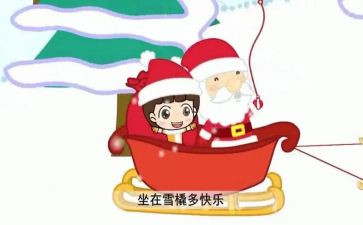大班音乐铃儿响叮当教案8篇