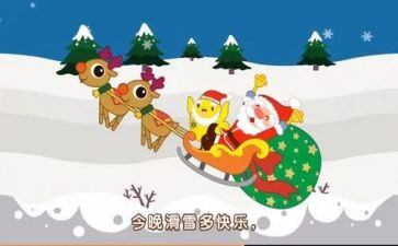 大班铃儿响叮当教案8篇