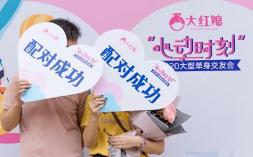 相亲活动策划户外活动方案6篇