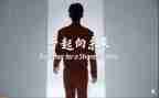 一起向未来演讲稿8篇