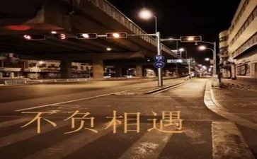 我与——相遇作文精选8篇