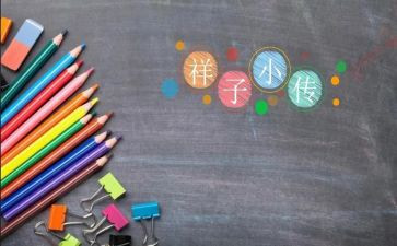 骆驼祥子名著读后感6篇