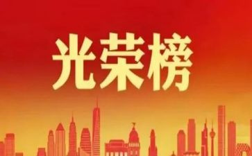村先进个人主要事迹精选6篇