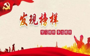 最美先进事迹6篇