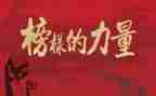 疫情先进事迹和心得推荐5篇