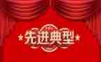 工作先进个人主要事迹6篇