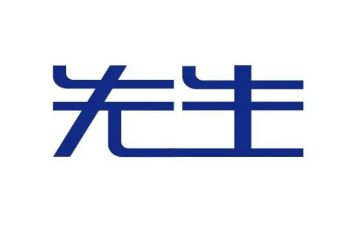 藤野先生读后感500字5篇