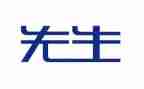藤野先生读后感500字5篇