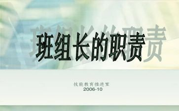 线组长培训后心得体会8篇