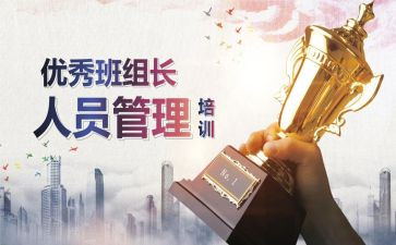 线组长培训后心得体会优质7篇