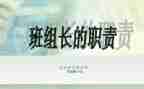线组长培训后心得体会8篇