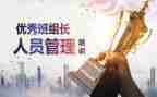 培训线组长心得体会最新5篇