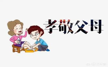 孝心得体会500字作文6篇