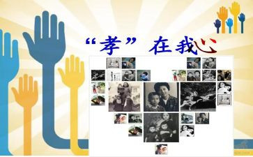 以孝为主题的演讲稿500字7篇