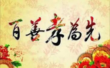 孝在心中作文800字通用6篇