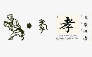 大班关于孝的教案最新6篇