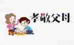 关于孝的演讲稿优质7篇