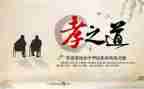 孝心得体会1000字最新6篇