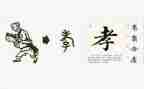孝演讲稿600字优秀8篇