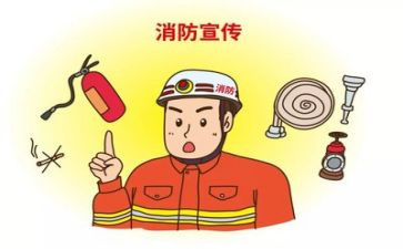 关于消防的心得体会7篇