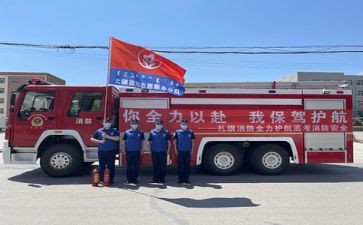 消防安全主题教案推荐6篇