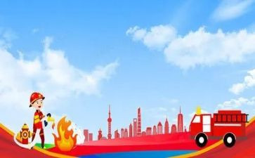 消防安全的演讲稿精选5篇