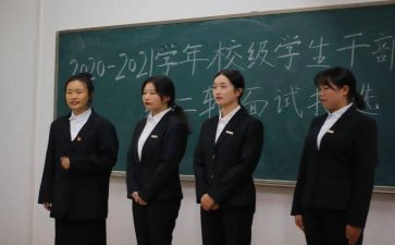 学校干部演讲稿7篇
