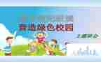 校纪校规体会心得体会5篇