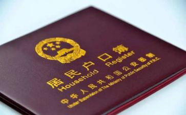 申请销户口的申请书7篇