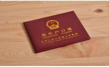 申请销户口的申请书优质8篇