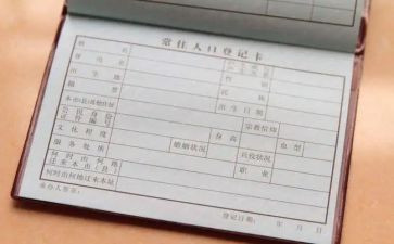 申请注销户口的申请书6篇