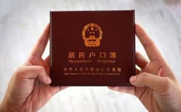 销户口申请书8篇