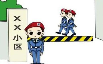 2024小区保安半年总结6篇